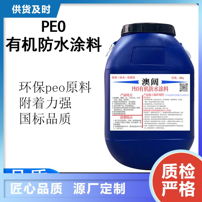 澳阔防腐PEO高渗透纳米防腐防水涂料用心做品质供货及时有机硅烷丙烯酸复合涂料