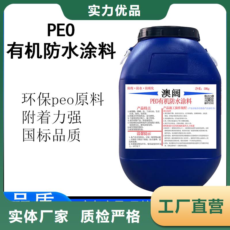 澳阔防腐防碳化防腐防水涂料自主研发货源充足JD-N016耐酸碱涂料