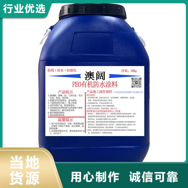 澳阔防腐JD-N016耐酸碱工程专用合成高分子防水涂料N年大品牌产地批发PEO高渗透纳米防腐防水涂料