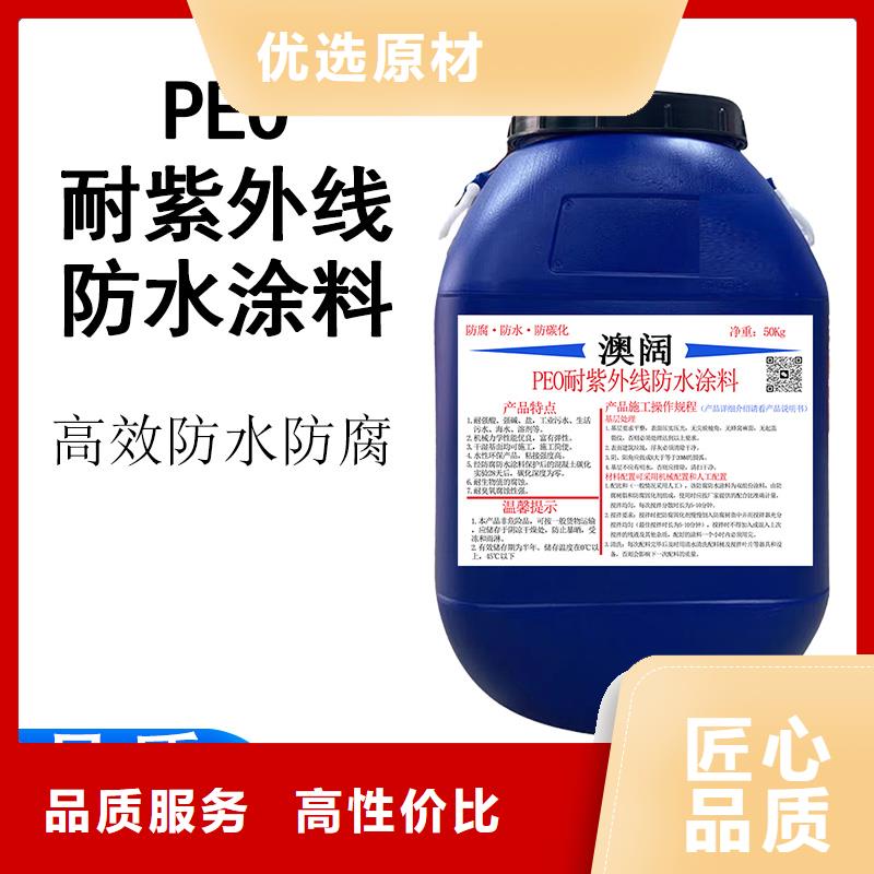 澳阔防腐PEO氟碳防臭氧防腐涂料高品质诚信厂家匠心品质LM龟裂自闭型防水涂料