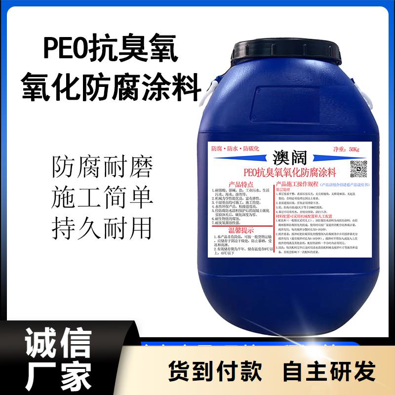 澳阔防腐JD-N016耐酸碱工程专用合成高分子防水涂料N年大品牌产地批发PEO高渗透纳米防腐防水涂料