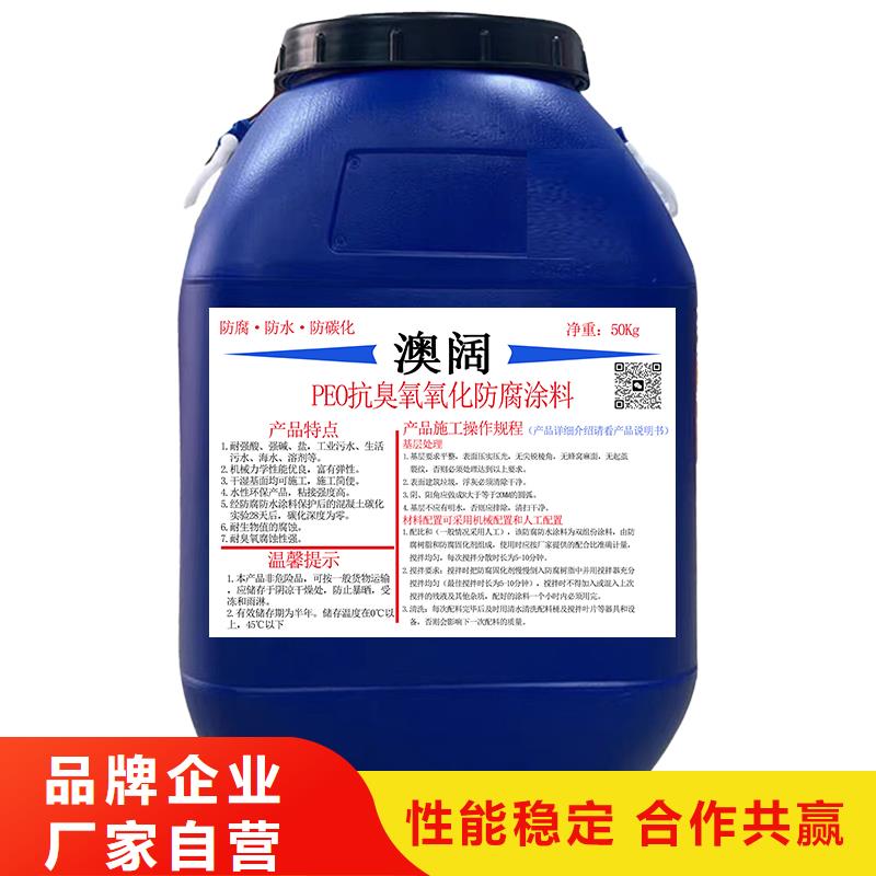 澳阔防腐JD-N016耐酸碱工程专用合成高分子防水涂料N年大品牌产地批发PEO高渗透纳米防腐防水涂料