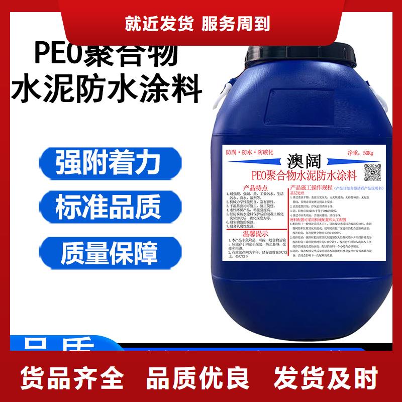 澳阔防腐PEO柔性防水防腐涂料厂诚信经营送货上门PEO氟碳防臭氧防腐涂料