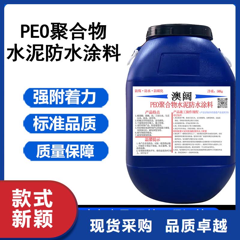 澳阔防腐JD-N016耐酸碱工程专用合成高分子防水涂料N年大品牌产地批发PEO高渗透纳米防腐防水涂料