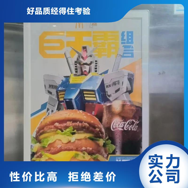 电梯广告表品质服务