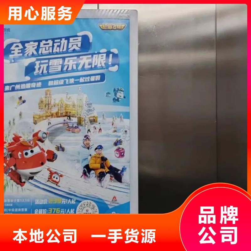 当地电梯广告公司品质服务