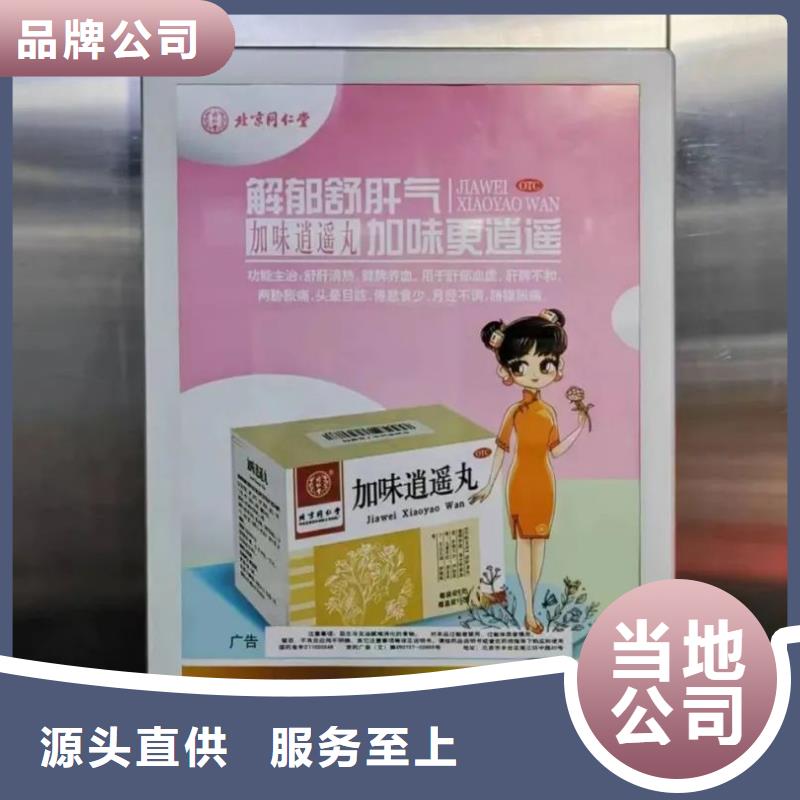 社区广告牌投放当地服务商