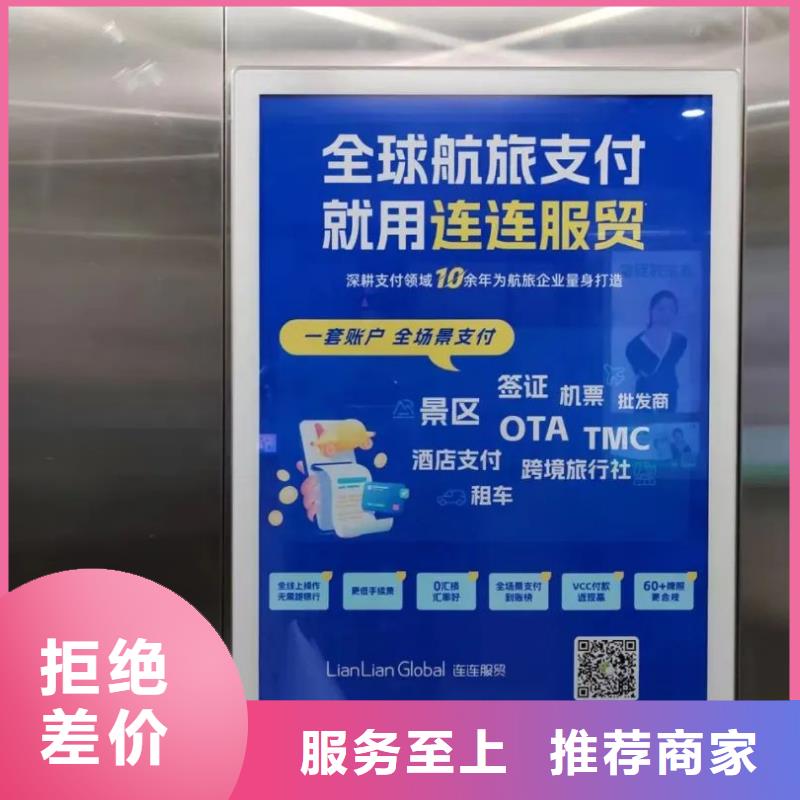 电梯广告表品质服务