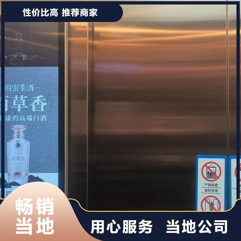 电梯广告表品质服务