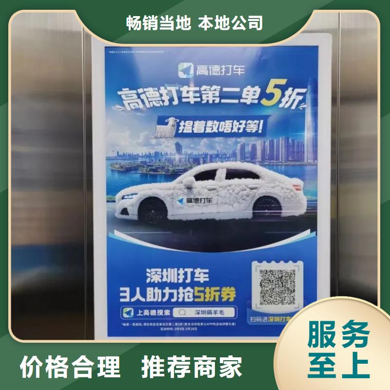 电梯广告投放公司品牌公司