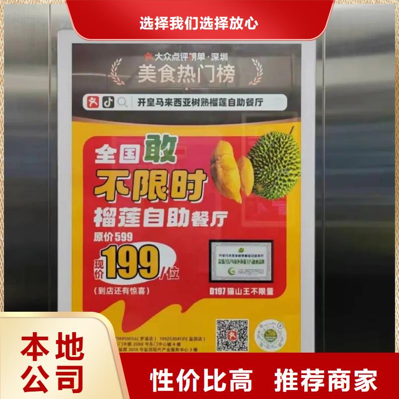 电梯广告多少钱品质服务