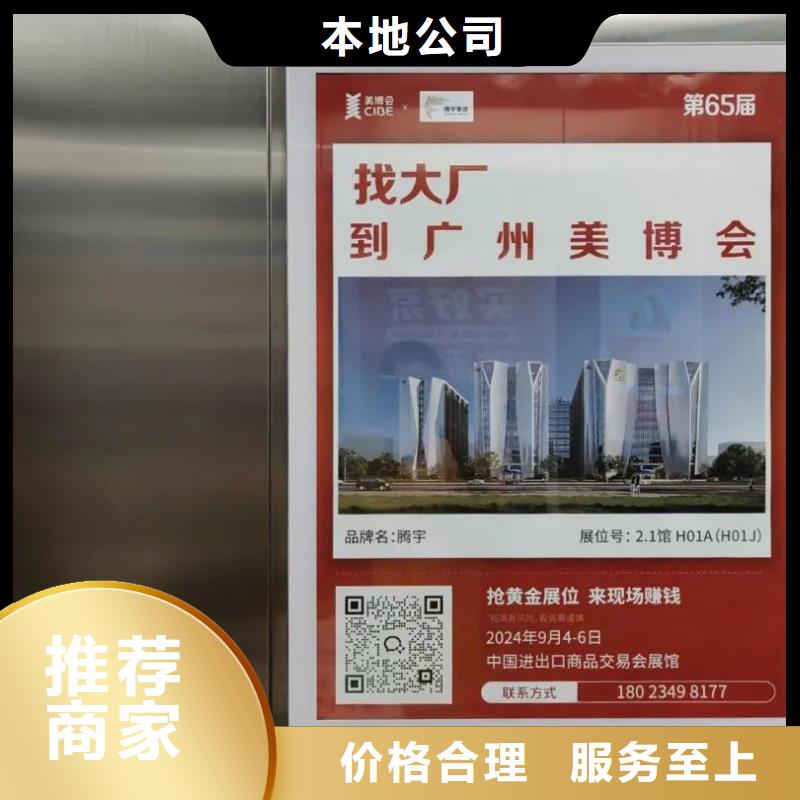 电梯广告多少钱品质服务