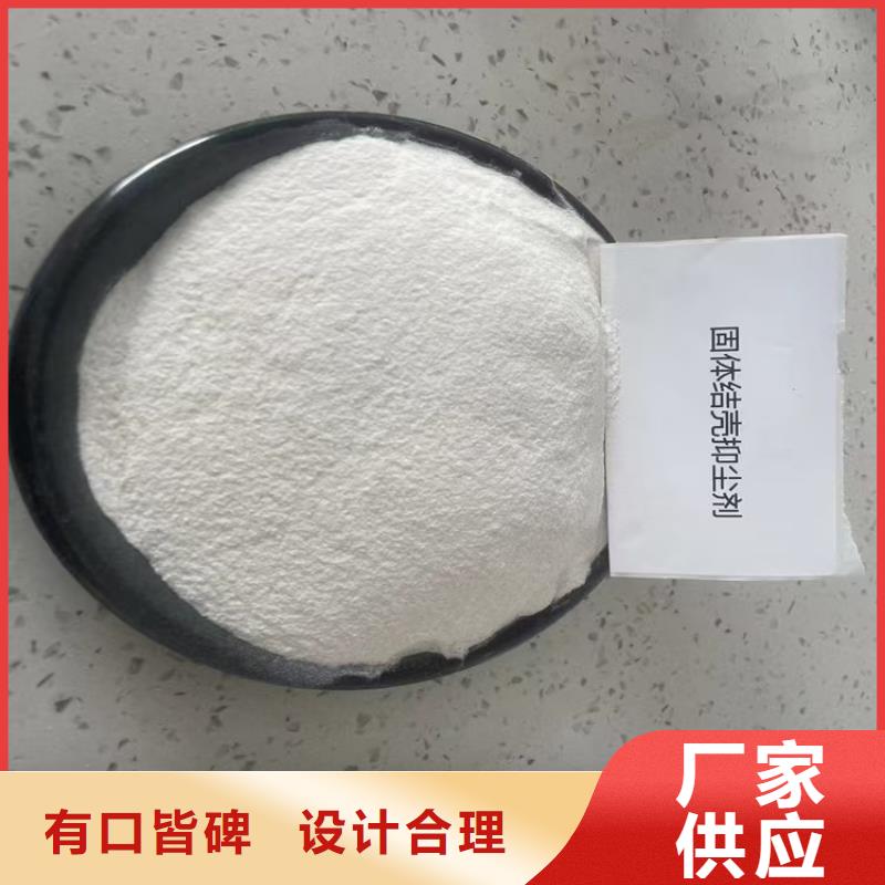 液体抑尘剂专业生产厂家大气治理抑尘剂