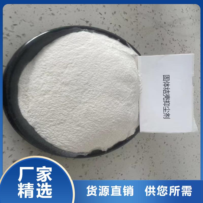 工地抑尘剂专业生产厂家大气治理抑尘剂
