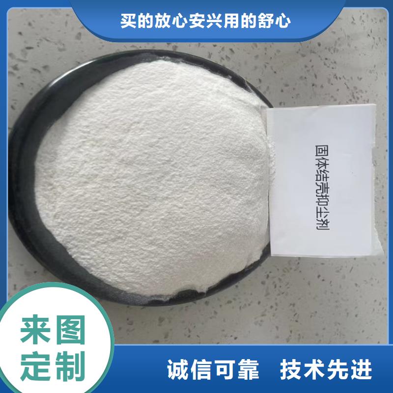 结壳环保降尘剂技术支持