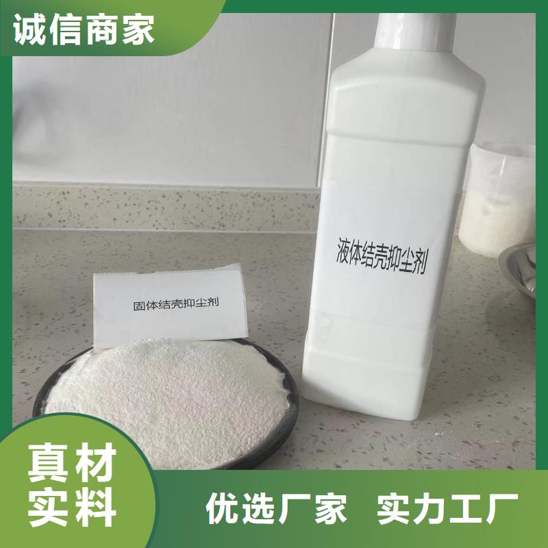 PM2.5治理溶液