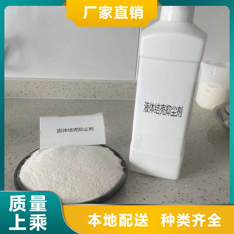 结壳绿色抑尘剂替代绿网，无二次污染矿山专用抑尘剂