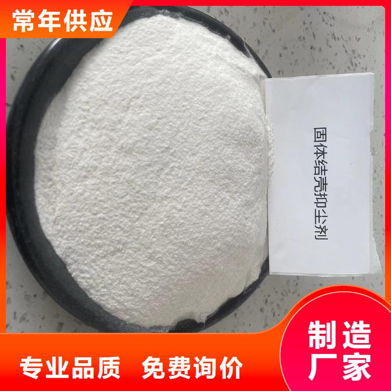 液体抑尘剂厂家批发环保抑尘剂