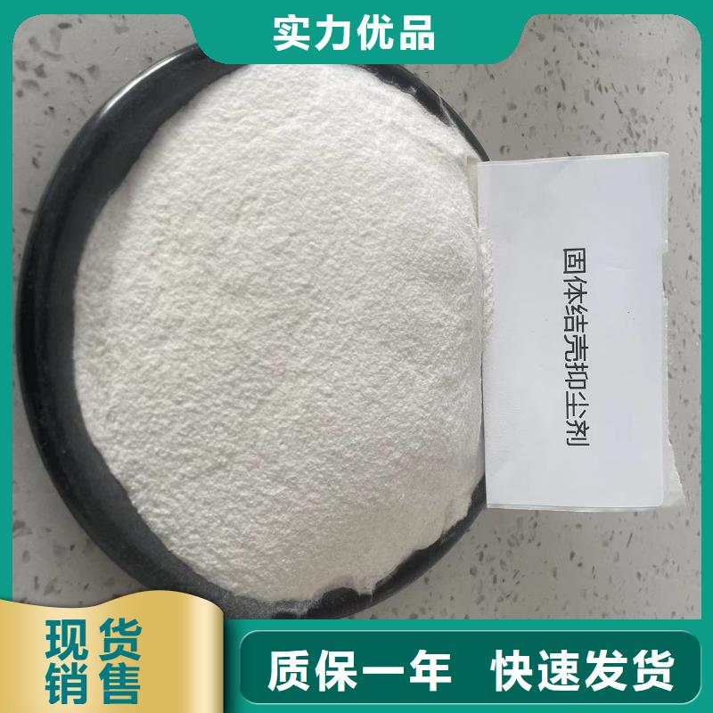 结壳环保降尘剂今日