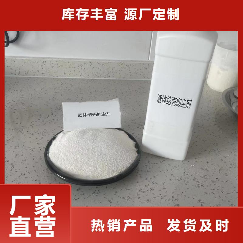 建筑工地专用抑尘剂厂家批发环保抑尘剂