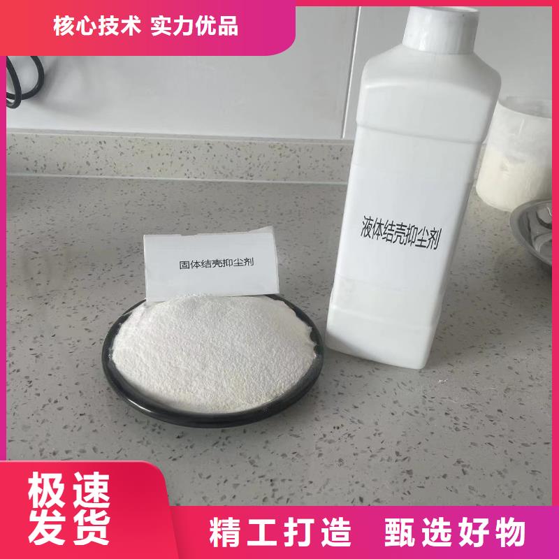 液体抑尘剂厂家批发环保抑尘剂