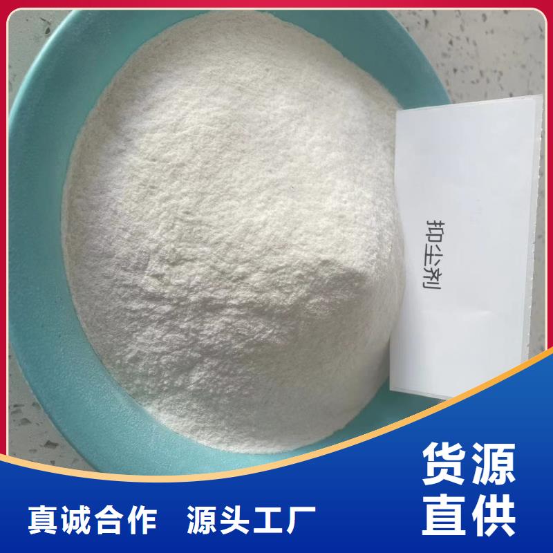 环保结壳抑尘剂