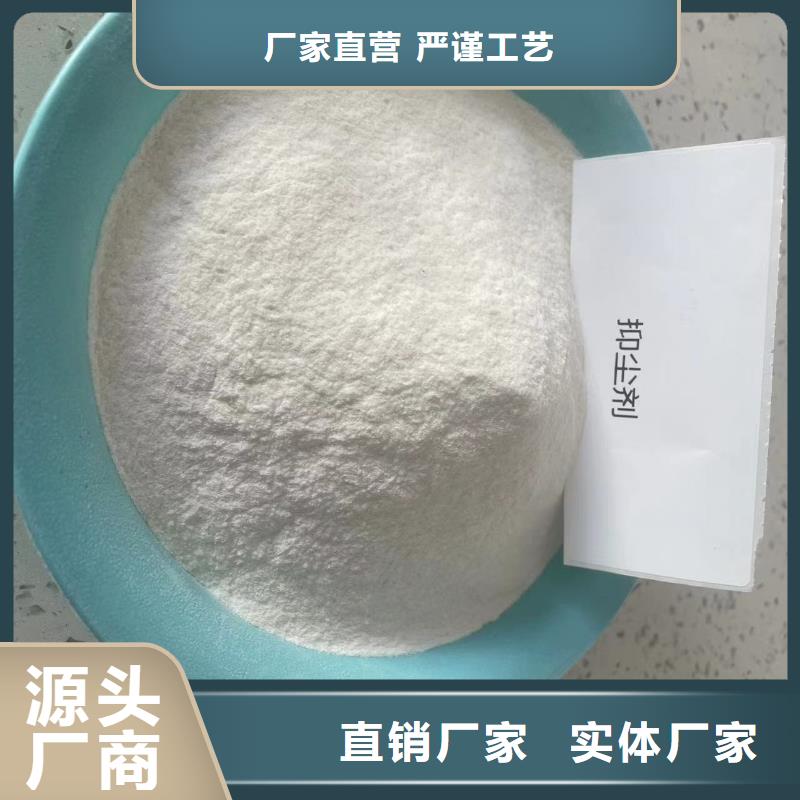 道路降尘剂技术支持