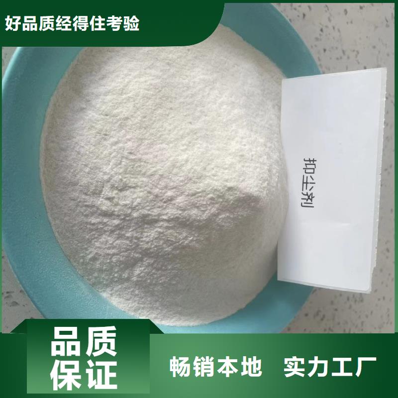 结壳环保降尘剂今日