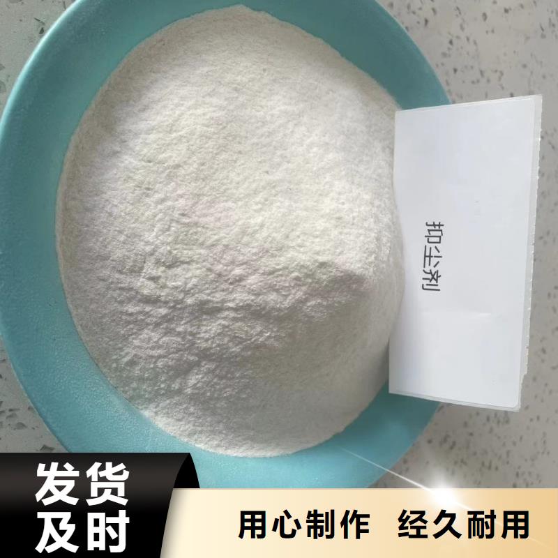工地抑尘剂厂家批发环保抑尘剂