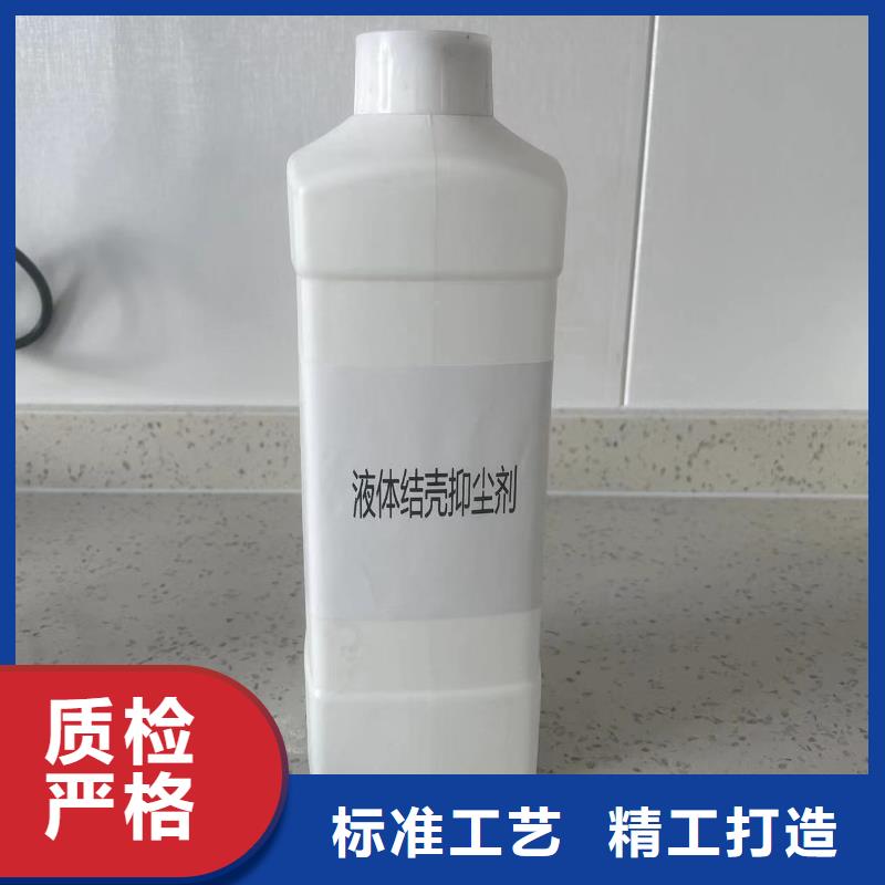 液体抑尘剂厂家批发环保抑尘剂
