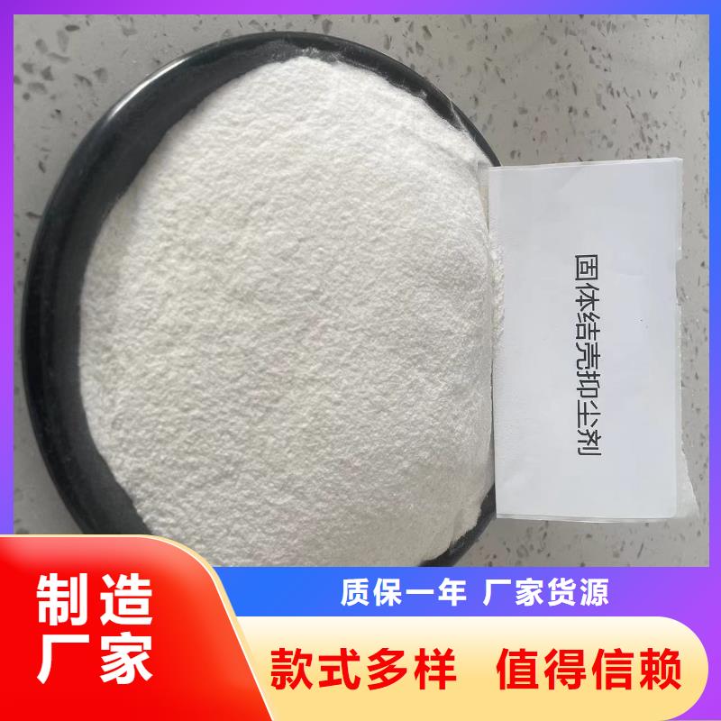 绿色结壳抑尘剂厂家直供