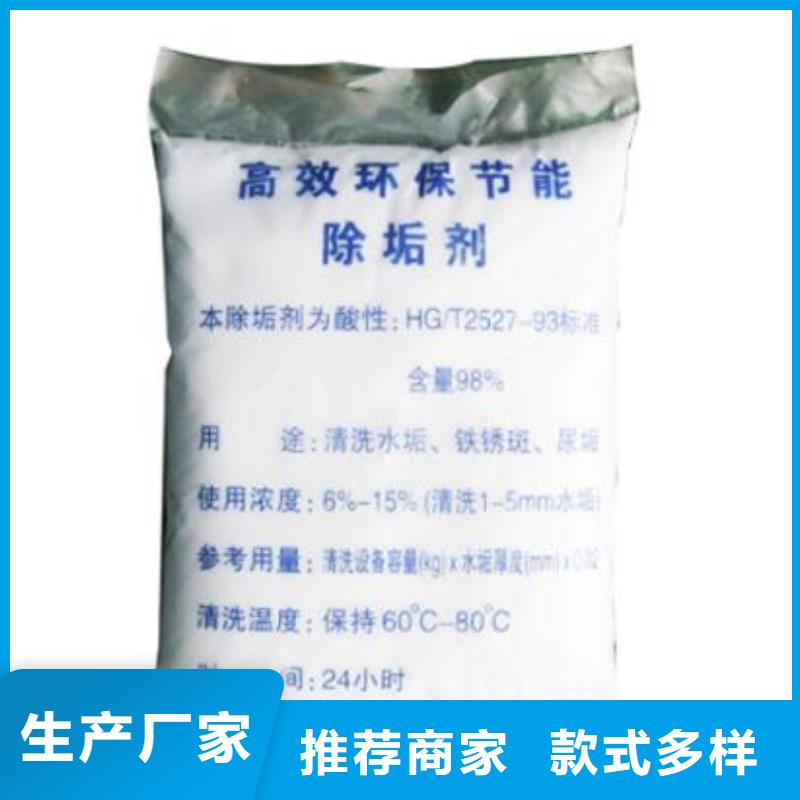 换热器清洗除垢剂除垢