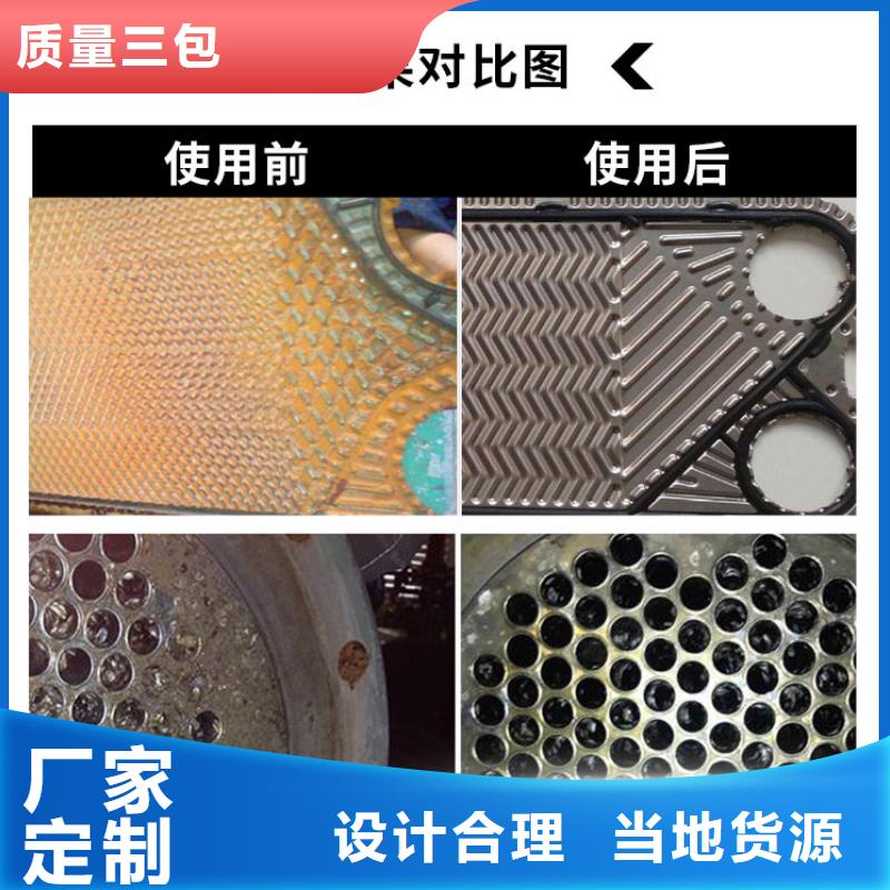 换热器清洗除垢剂除垢