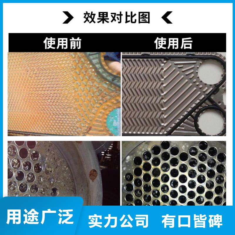 换热器清洗除垢剂实力工厂