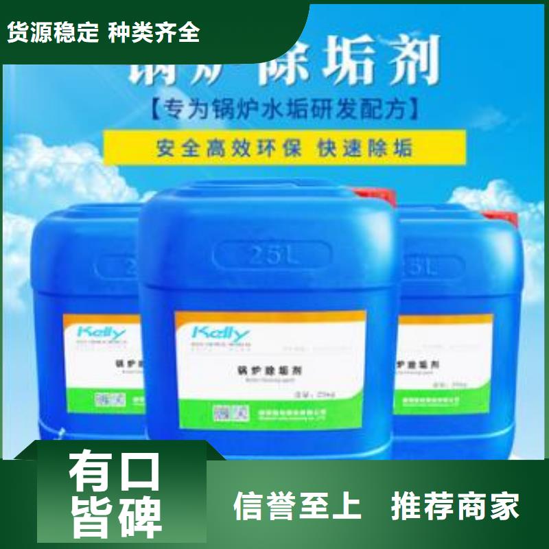 供应锅炉除垢剂实力工厂