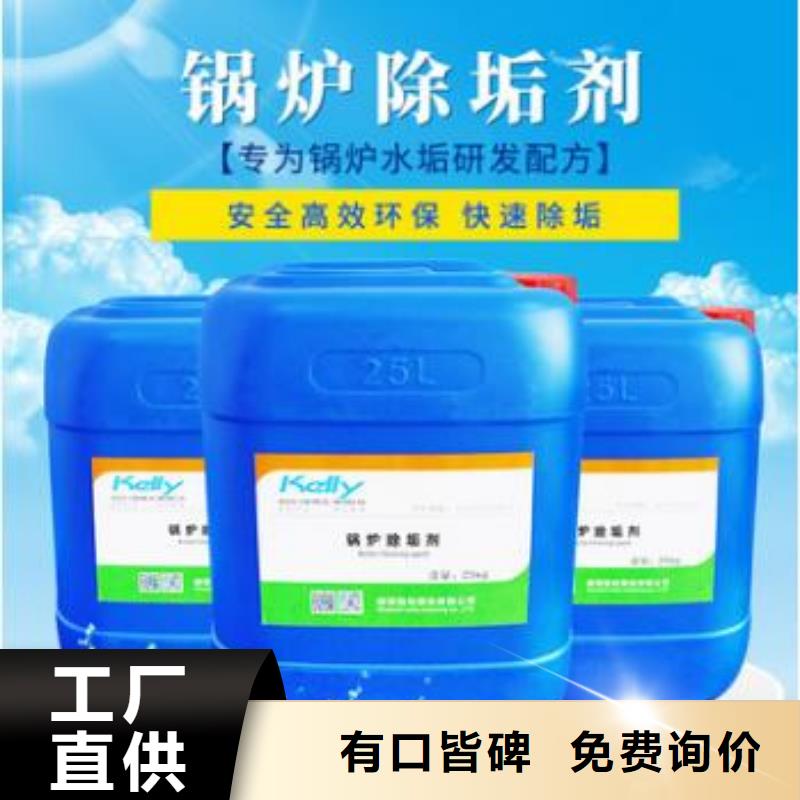 锅炉除垢剂除垢