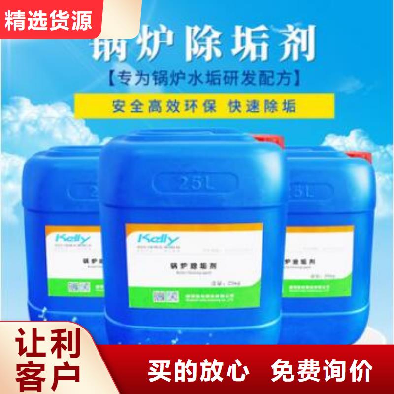锅炉除垢剂生产厂家