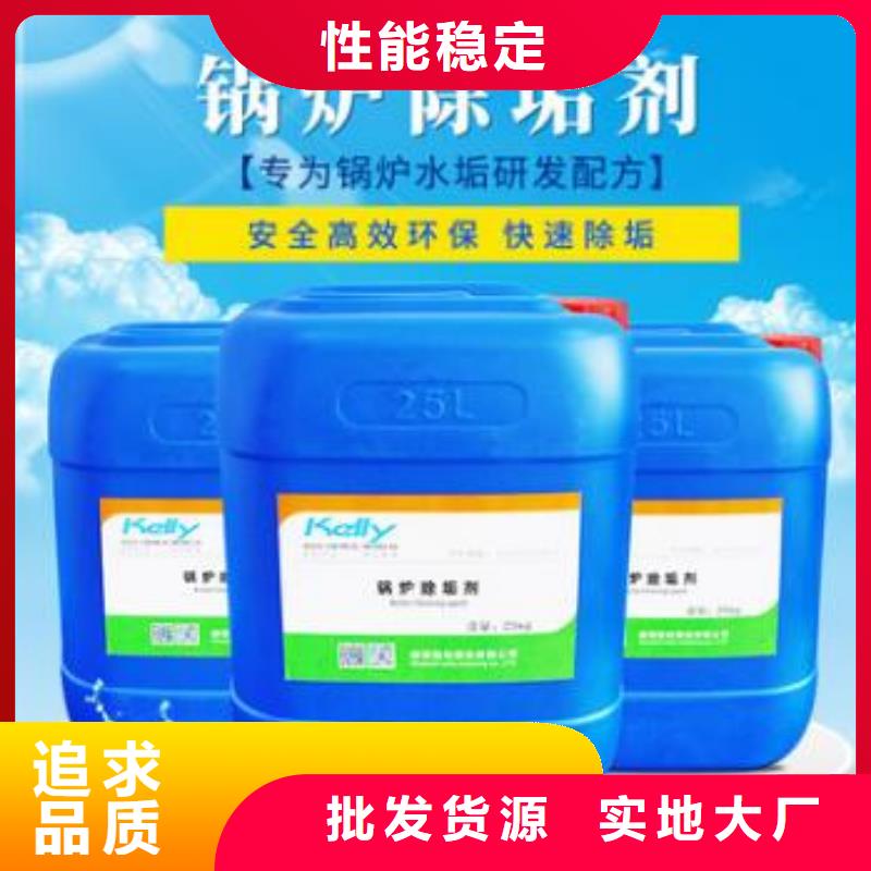 锅炉专业除垢剂实力工厂
