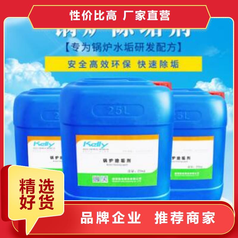 锅炉专用液体除垢剂除垢