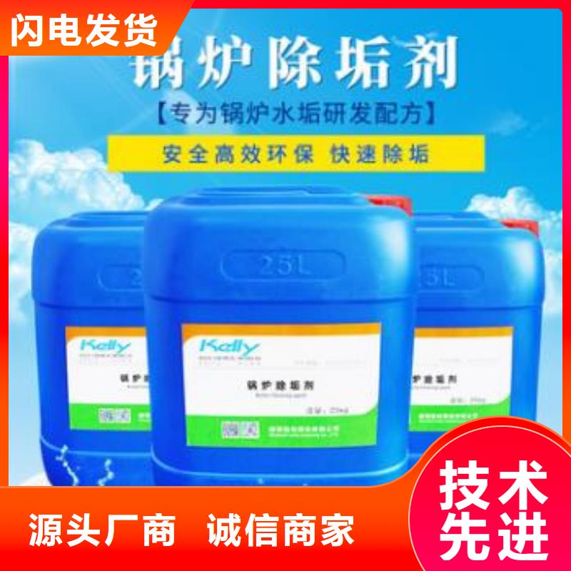 供应锅炉除垢剂实力工厂