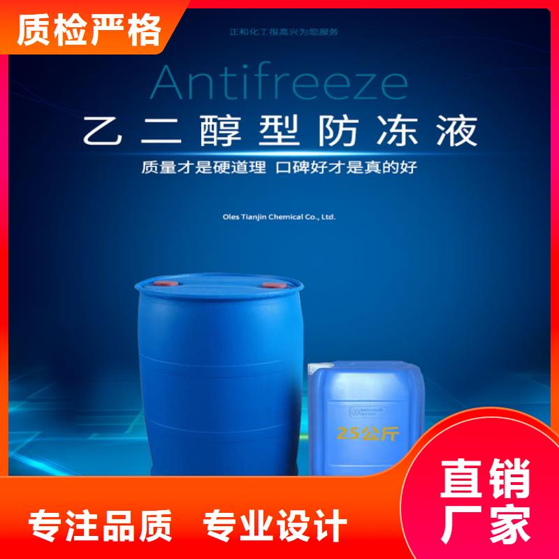 中央空调防冻液厂家直销；可代工