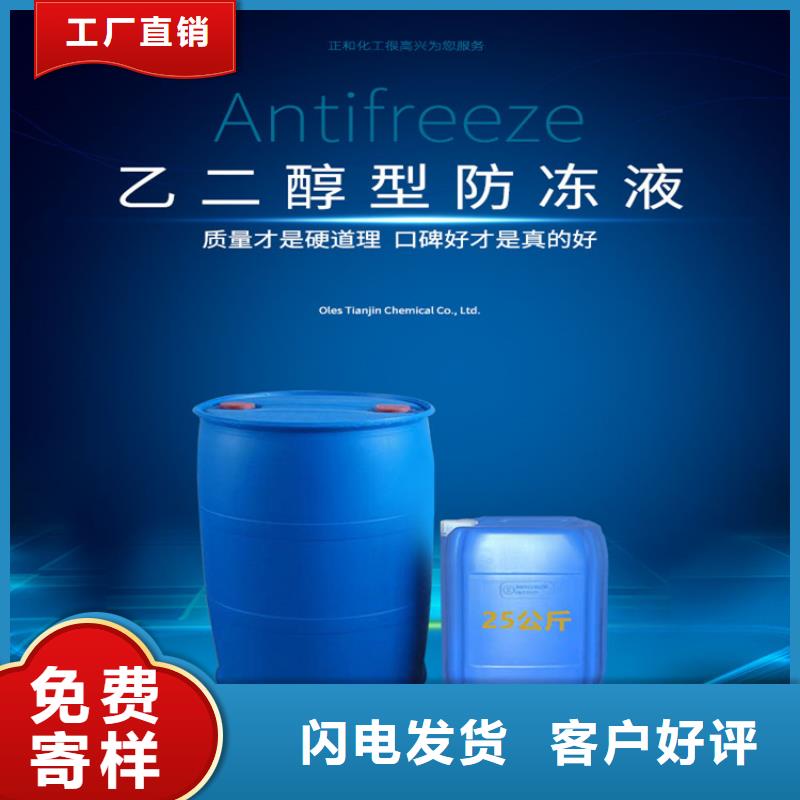 中央空调防冻液----冷库载冷剂
