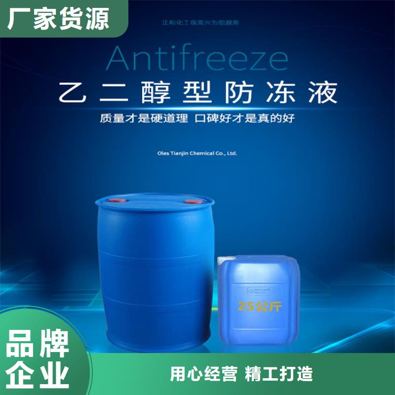 空气能防冻液----冷库载冷剂