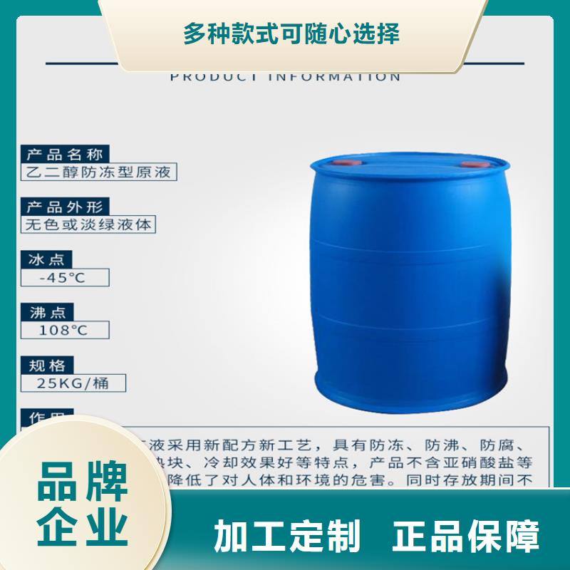 空气能防冻液防腐蚀防冻