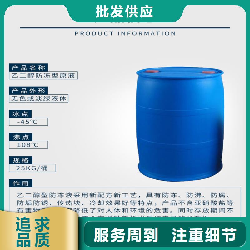 工业设备防冻液产品优势