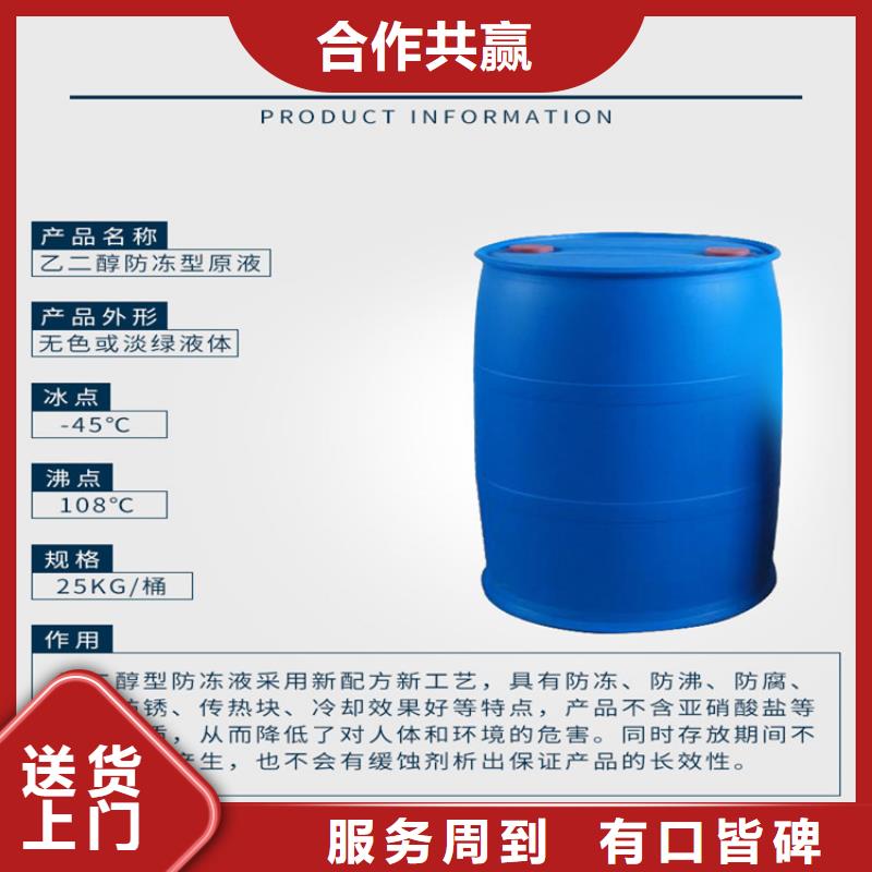 家用地暖防冻液厂家直销;可代工