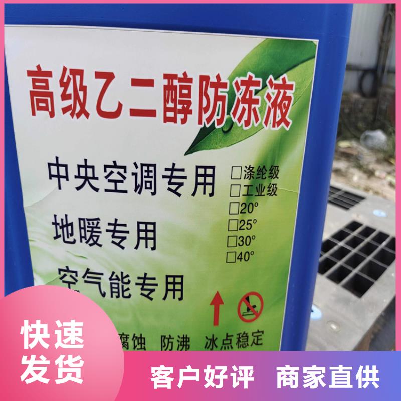 中央空调防冻液防腐蚀防冻