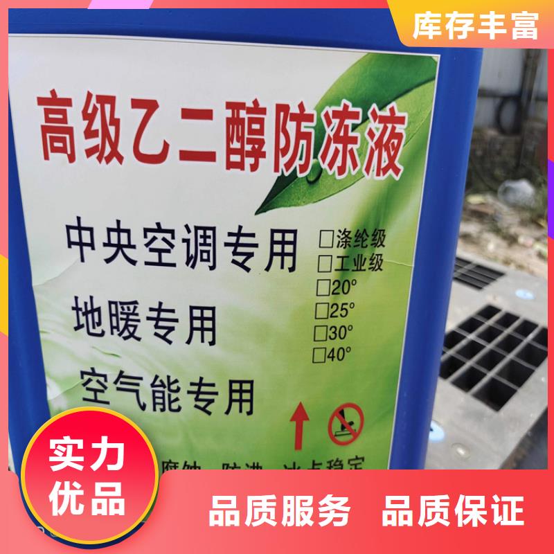 空气能防冻液质保十年