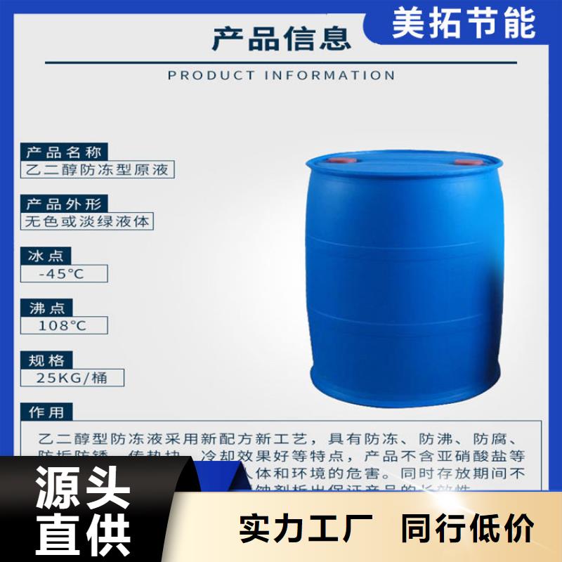 工业设备防冻液防腐蚀防冻