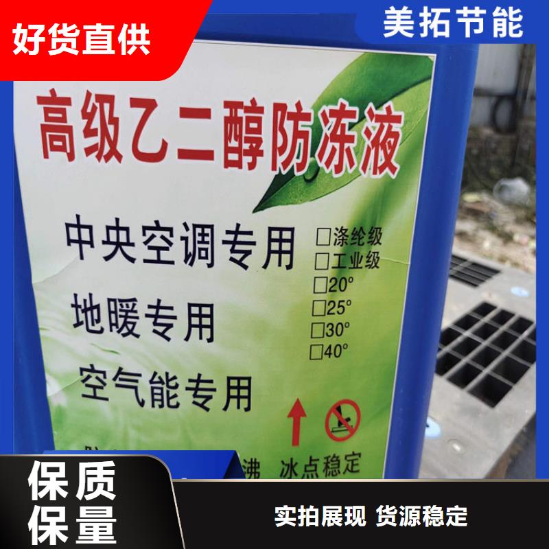设备防冻液厂家锅炉防冻液